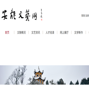 安龙文艺网