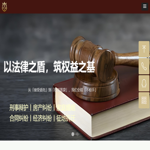 北京律师咨询