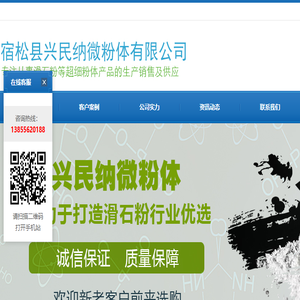 安徽超细滑石粉