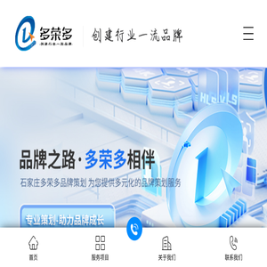 石家庄品牌策划