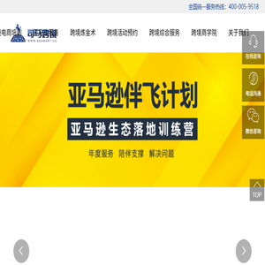 中山市司马跨境网络科技有限公司