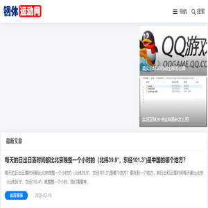 钢体运动网