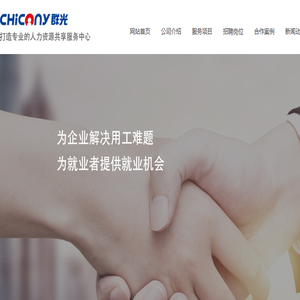深圳群光人力资源有限公司