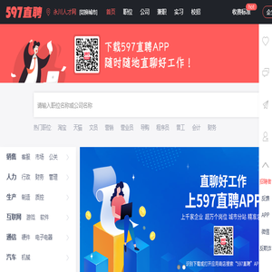 永川人才网