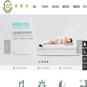 体感音乐疗法