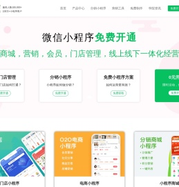 微信小程序