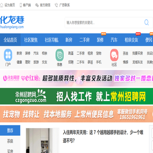 化龙巷