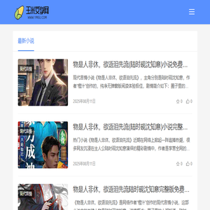 玉米文学