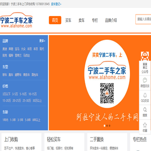 【宁波二手车交易市场
