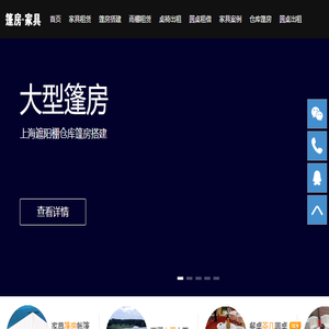 上海家具租赁