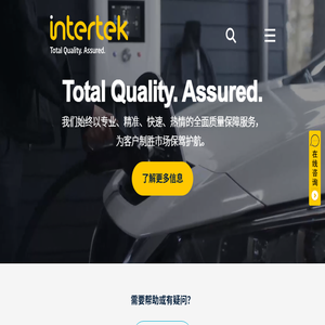 Intertek