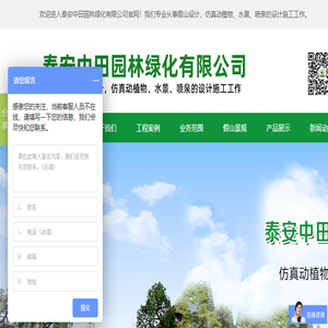 泰安专业庭院设计