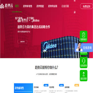 一站式新零售+物联网解决方案领先互联网+saas平台