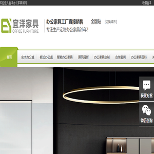 上海宜洋办公家具厂家,定制办公家具,高档智能家具定做,杭州