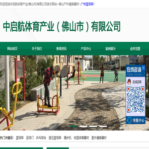 佛山篮球架