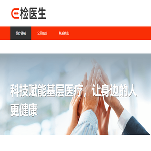 E检医生,云呼科技,杭州云呼网络科技有限公司