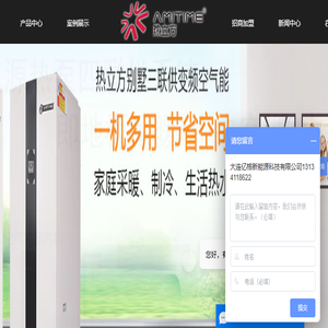 大连亿格新能源科技有限公司