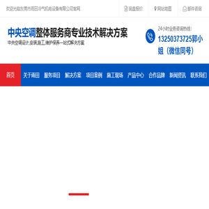 东莞中央空调安装