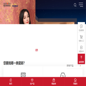 冠珠瓷砖·岩板官网