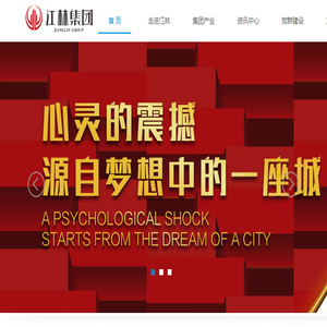 江林地产