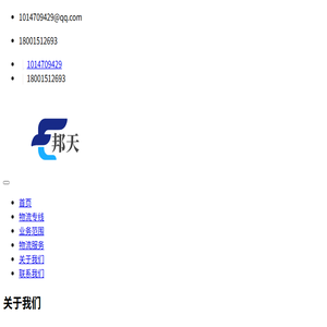 无锡货运公司