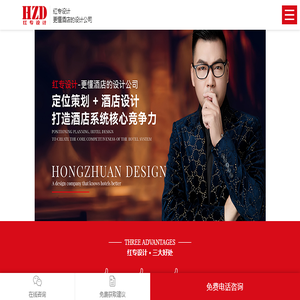 HZD专业酒店设计公司
