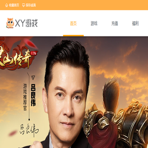xy游戏