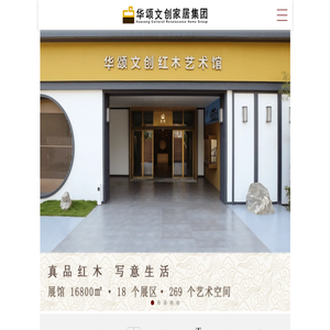 高端红木家具