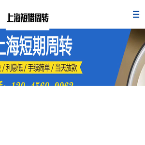 上海私人空放,上海空放公司,上海空放借钱/短借