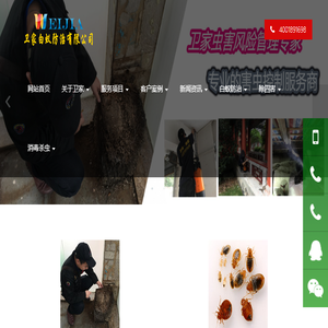 佛山白蚁防治所