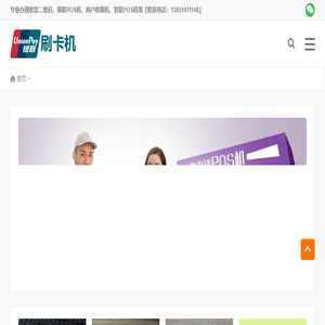POS机办理申请