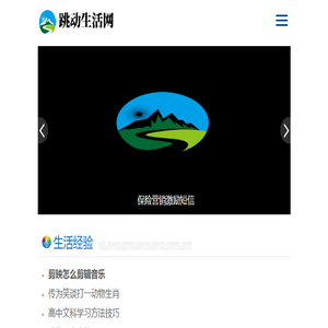 跳动生活网