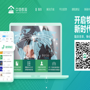 物业管理