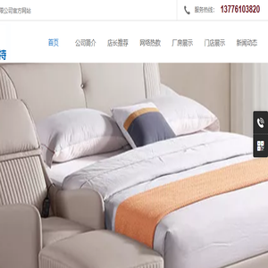 深圳布兰斯特家具有限公司