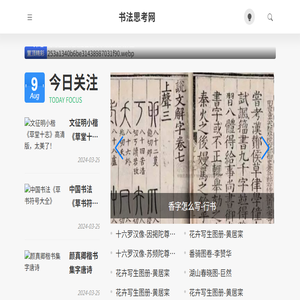 数码参数网