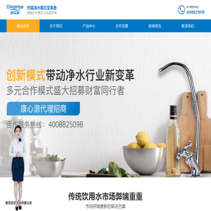 深圳市康心源智能设备有限公司