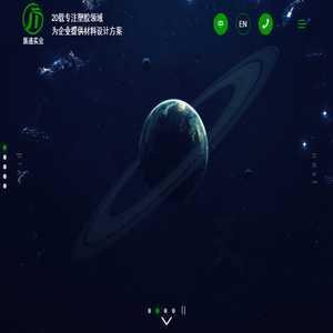 黑白管材色母粒
