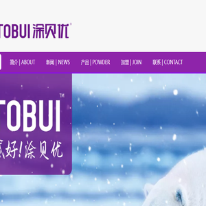 涂贝优TOBUI