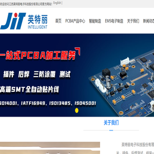电子smt贴片加工厂