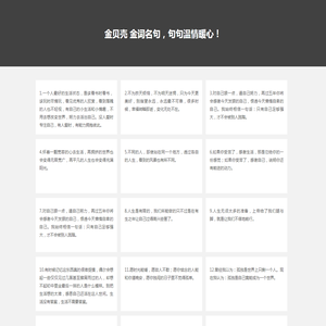金贝壳