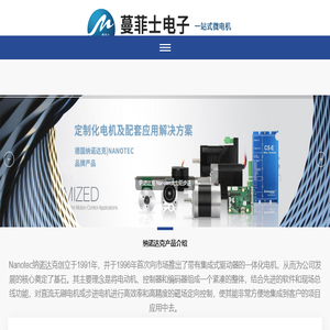 NANOTEC