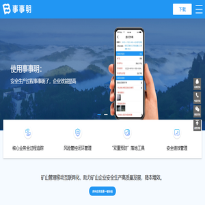 事事明