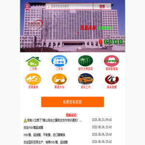 滦南信息