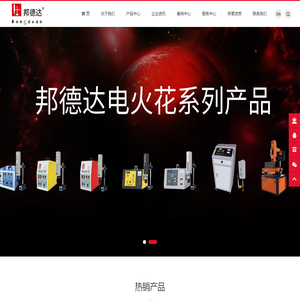 邦德达,电火花打孔机,电脉冲,取断丝锥机钻头螺丝