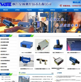 激光测距传感器