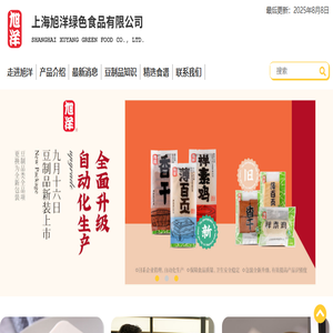 上海旭洋绿色食品有限公司