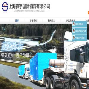 上海森宇国际物流有限公司/精密仪器