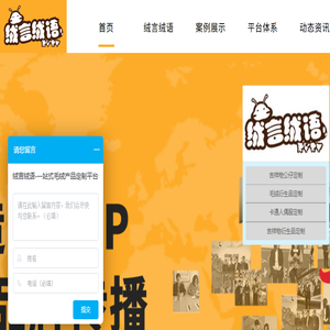 绒言绒语
