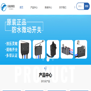 深圳编码开关厂家