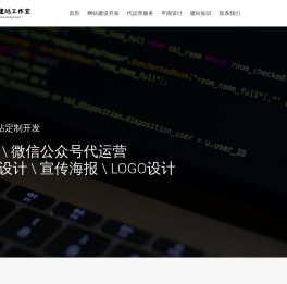 深圳网站建设